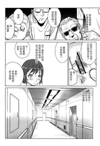 [Hanainu] echo (Shoujo Kumikyoku 4) [Chinese]