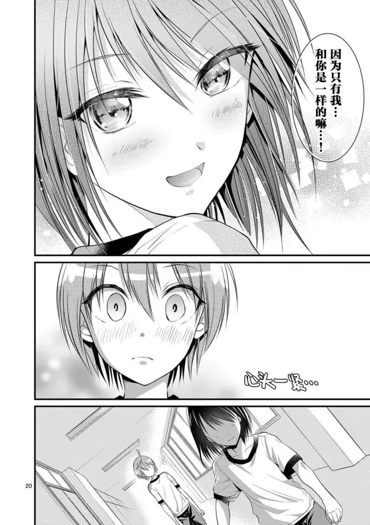 Tensei Pandemic 1-11