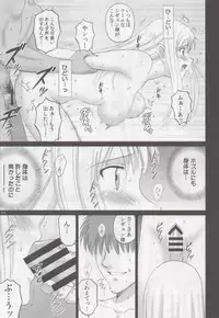 (C86) [ACTIVA (SMAC)] Sigyn Juurin (Break Blade)