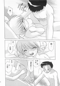 [Kotono Wakako] Okusama DE Naito 3 | 夜妻 3 [Chinese]