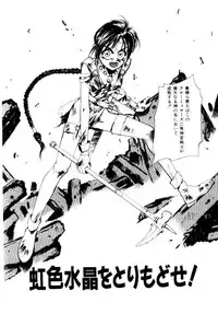 [Satou Takahiro] Suki Suki Shoui-dono