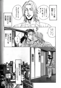 [Anthology] Nikutaiha Vol. 16 ArFor Uke Kanzenkouryaku