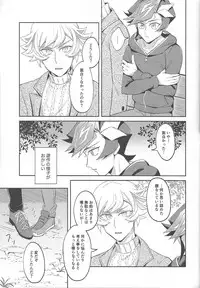 Heion na Nichijou o Futari de