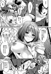 [Mizuyuki] Watashi no Zenbu Oshiete Ageru