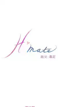 H-MATE 爱上男闺蜜【 chinese】中文 ch1-20