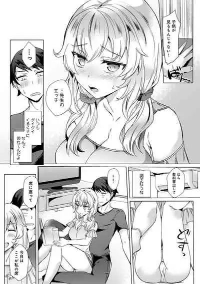 COMIC Ananga Ranga Vol. 53