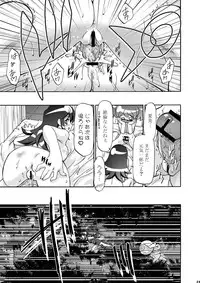 [Gambler Club (Kousaka Jun)] Natsu Yuki - Summer Snow (Keroro Gunsou) [Digital]