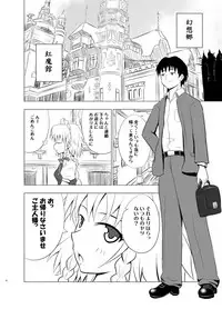 [Kamikadou (Ginyou Haru)] Koumakan Harem Route (Touhou Project) [Digital]