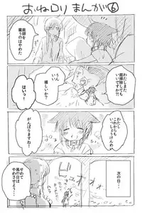 [Hatishiro (Itou Hachi)] One Loli manga