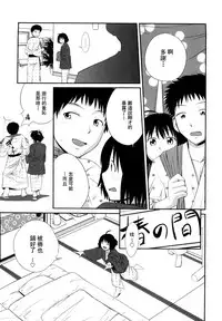 Sister Mix Ch. 1-2