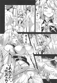 (COMIC1☆15) [An-Arc (Hamo)] Hikari x Rape (Xenoblade Chronicles 2)
