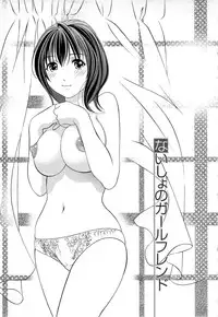 [Mizuki Asamori] Tsuyudaku Meshibe