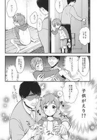 (Renai Shachuation) [Ziploc (Kugi)] Onii-chan ni Naritakunai Yamai (Free!)