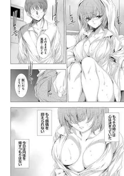 Mesu Niku Kyoujoku no Utage