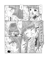 [Touyou Zatsugidan] Chou Mushi Giga Ni