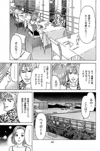 [Kamihashi Tani, Hino Shunpei] Fuuzoku Tenchou Monogatari Vol.05