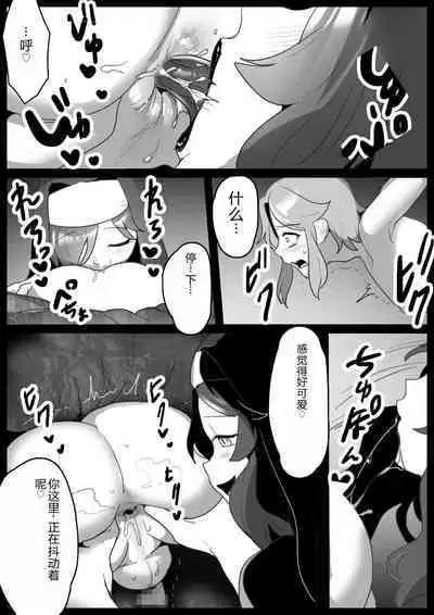 mahō senshi, kabe shiri de shibo sei sareta ue, jinkaku haisetsusaserareru hanashi