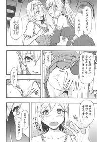 (C94) [Hetalearts (BLACKHEART)] Love Affair (Granblue Fantasy)