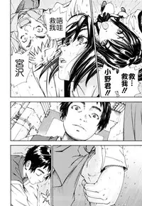 [Seto Yuuki] Allargando [Chinese] [Badluck1205#41]