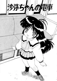 [Pichiku] Shoujo Shuukaku-sai