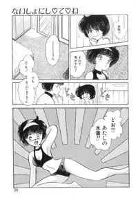 [Nishimura Arimi] Arimix