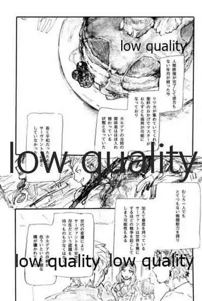 Ano Suiheisen no Mukou