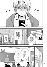 (J.GARDEN 41) [Kume (Minakami Riku)] Ura to Ura no Koufukuron