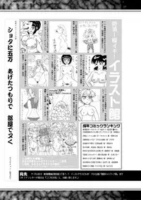 COMIC Shingeki 2019-03 [Digital]