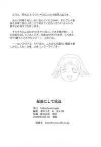 (C76) [MunchenGraph] Kigen Nishite Teihen (Monster Hunter)