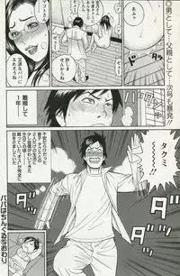 [Tada Isamu] Papa Wa Chinguru (Comic Action Pizazz DX 2010-04)