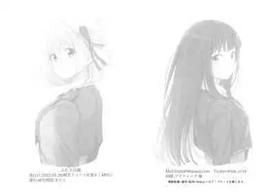 Futari Mesen | Their Gazes