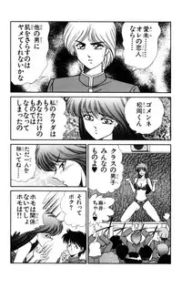 [Inui Haruka] Nousatsu! Panty Kyoushi Ranmaru 5