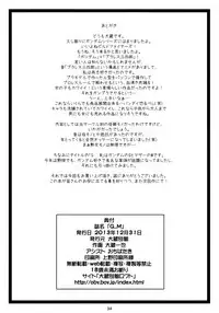 (C85) [Ohkura Bekkan (Ohkura Kazuya)] G...M (Gundam Build Fighters) [Chinese] [cqxl自己汉化]