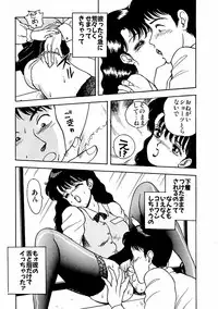 [AKIRA] Abunai Pheromone