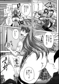 COMIC Mugen Tensei 2014-08