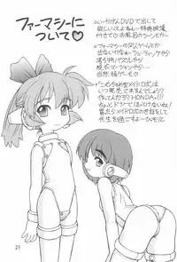 [Nangchi-do (Ebifly, Neriwasabi)] WEST-PAC (Fun Fun Pharmacy)