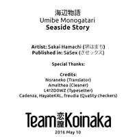 [Sakai Hamachi] Umibe Monogatari - Seaside Story (SaSex) [English] [Team Koinaka]