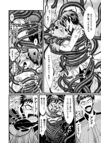 [Anthology] Seigi no Heroine Kangoku File Vol. 4 [Digital]