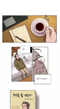 [Ramjak] Atonement Camp Ch.0-42 (Chinese)