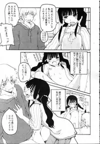 Comic Rin Vol. 23 [2006-11]