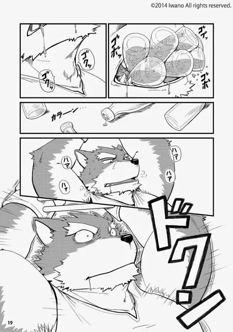 Oyabun to Fushigina Kusuri | Boss and the Mysterious Medicine