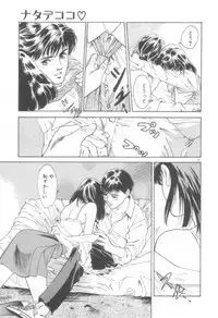 [Hazuki Kaoru] Houkago Angel/Afterschool Angel