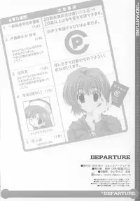 (C64) [WARP LOOP (Hinako Satomi)] DEPARTURE (Comic Party)