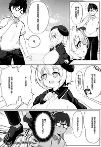 (C95) [Akaao (HiRoB816)] YET INNOCENT MAIDEN [Chinese] [Mr.GUO 个人汉化]