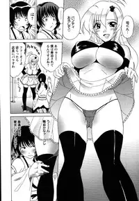 [Otono Natsu] CosPet