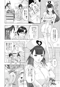 [Yunagi Kahoru] Nurse Seven
