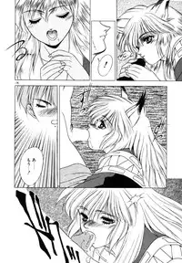 [Fuji Sangou] Phantom Garden