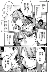 (COMIC1☆10) [IRON GRIMOIRE (SAKULA)] Daga Hazure (Dagashi Kashi)