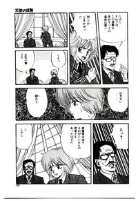 [Mibuno Kakashi] Sentimental Body