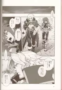 (C78) [Article 60 of Criminal Code (Shuhan)] Dianthus. EA02 (Skies of Arcadia)